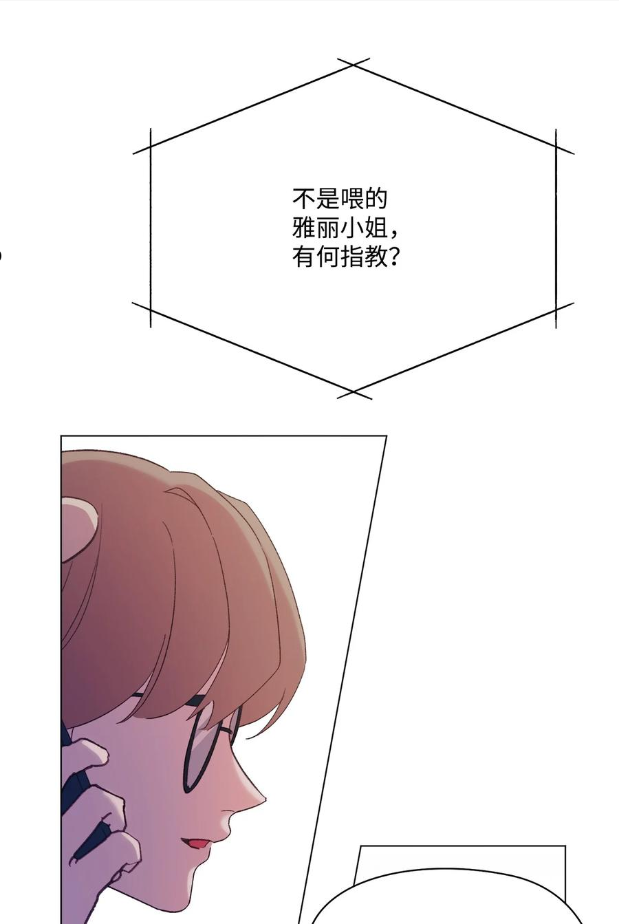 蘑菇汤漫画,102 涩气14图