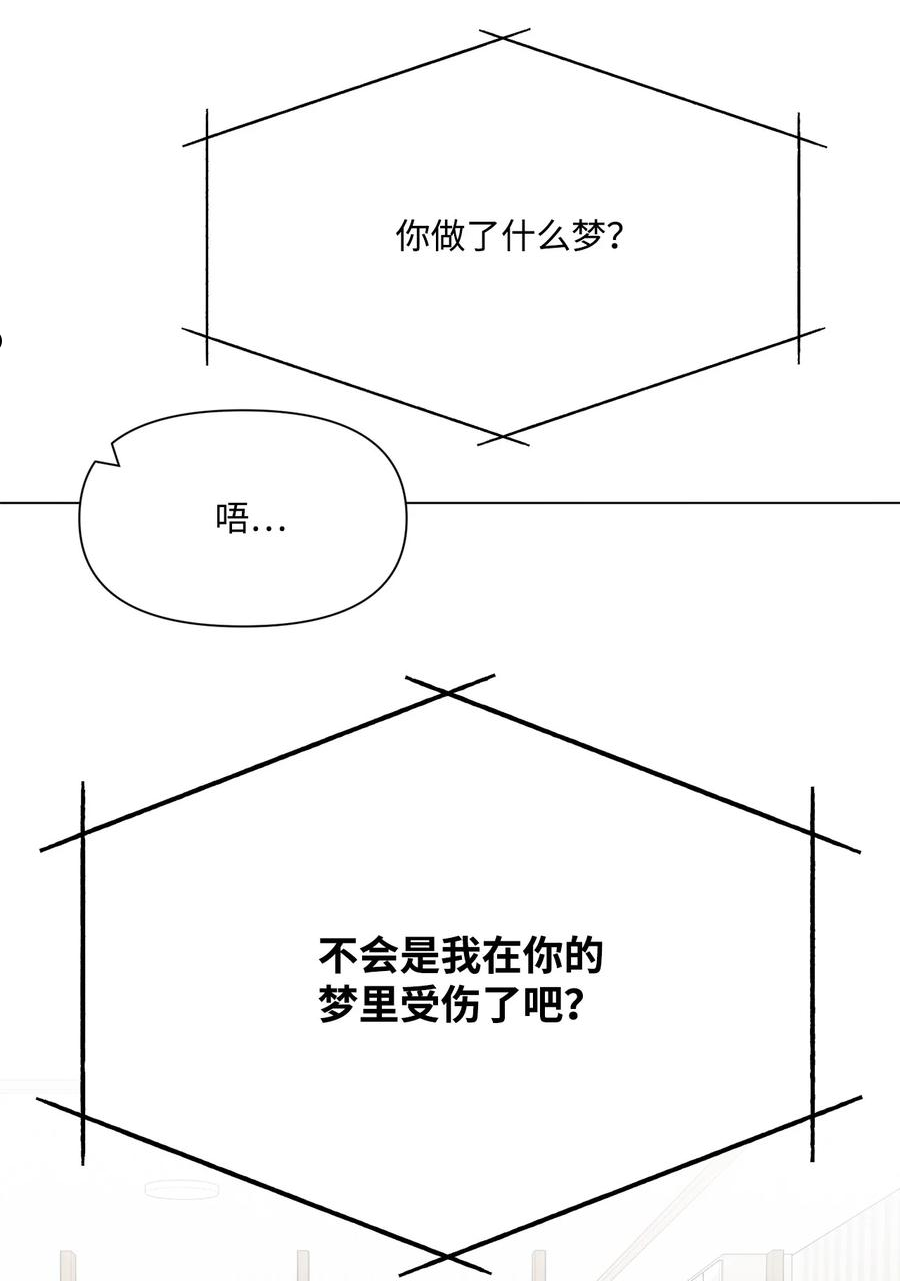 蘑菇汤漫画,102 涩气17图