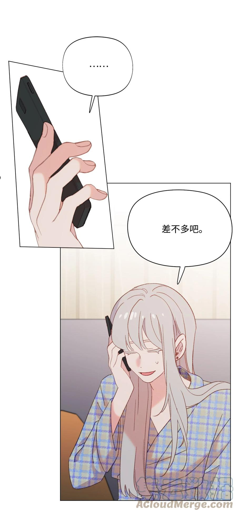 蘑菇汤漫画,102 涩气19图