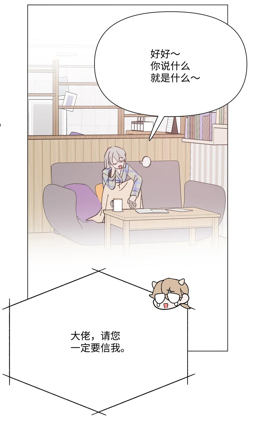 蘑菇汤漫画,102 涩气24图