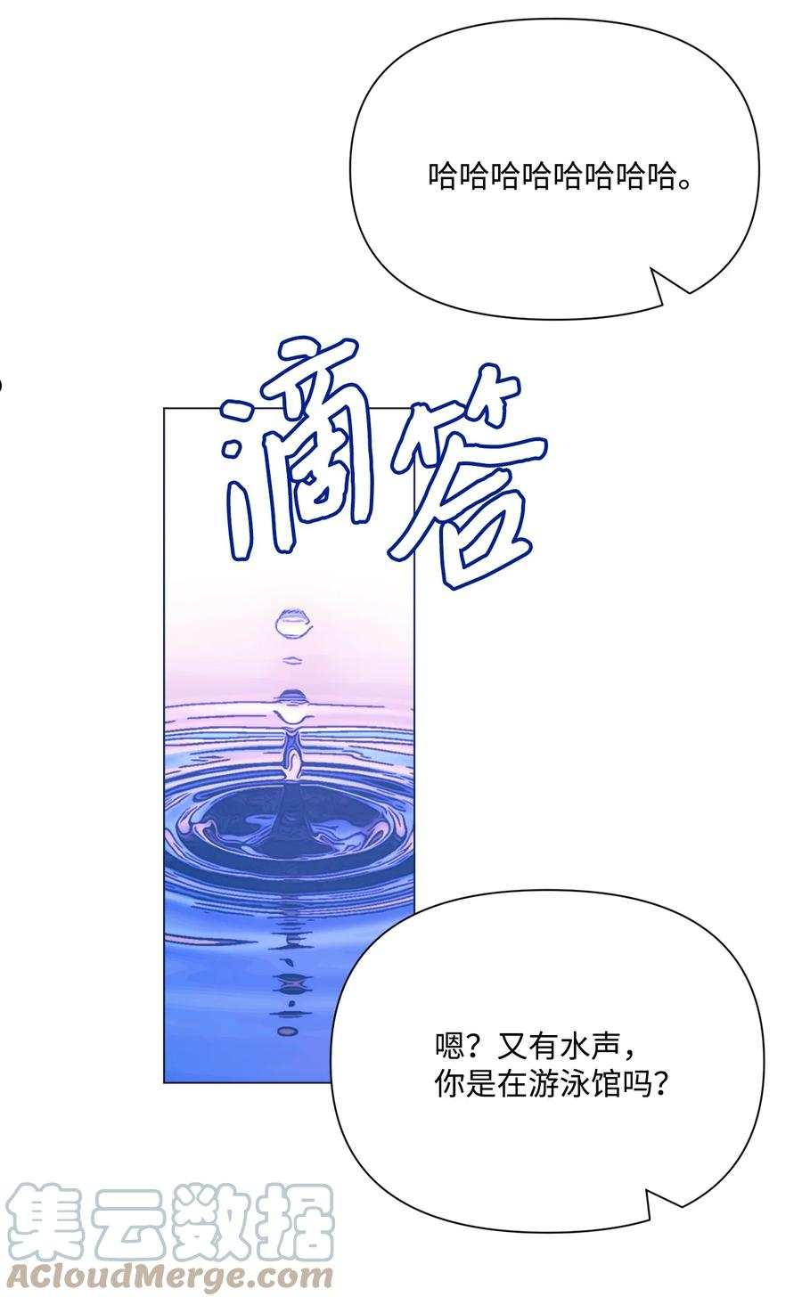 蘑菇汤漫画,102 涩气25图