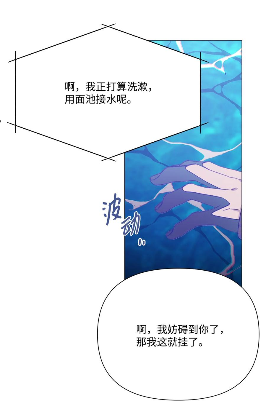 蘑菇汤漫画,102 涩气26图