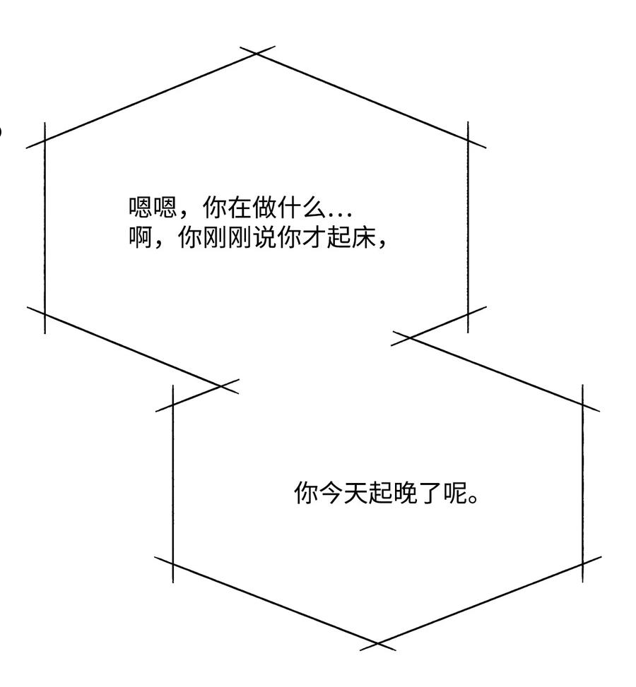 蘑菇汤漫画,102 涩气27图