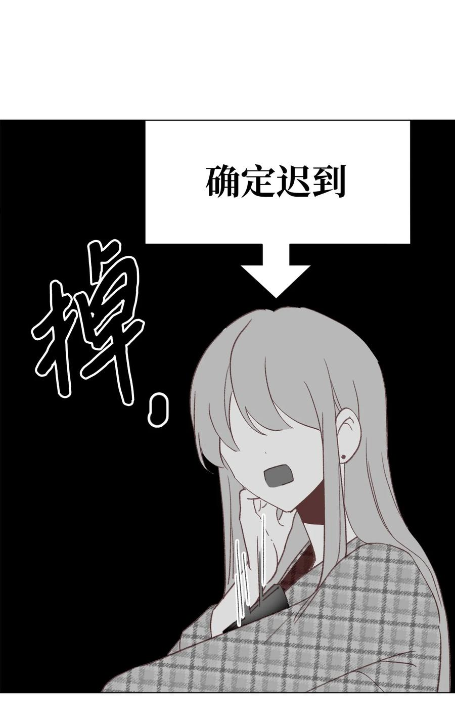 蘑菇汤漫画,102 涩气30图