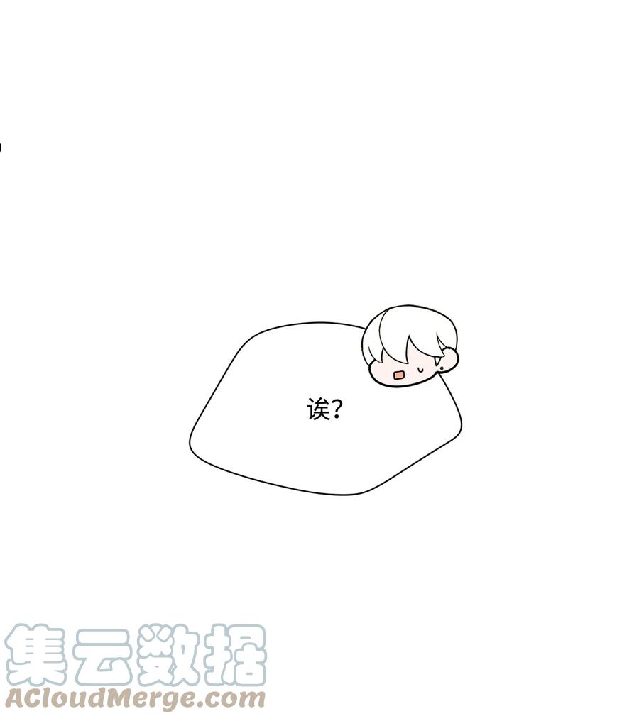 蘑菇汤漫画,102 涩气46图