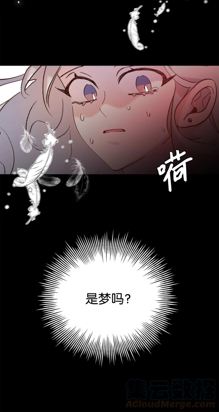 蘑菇汤漫画,102 涩气7图