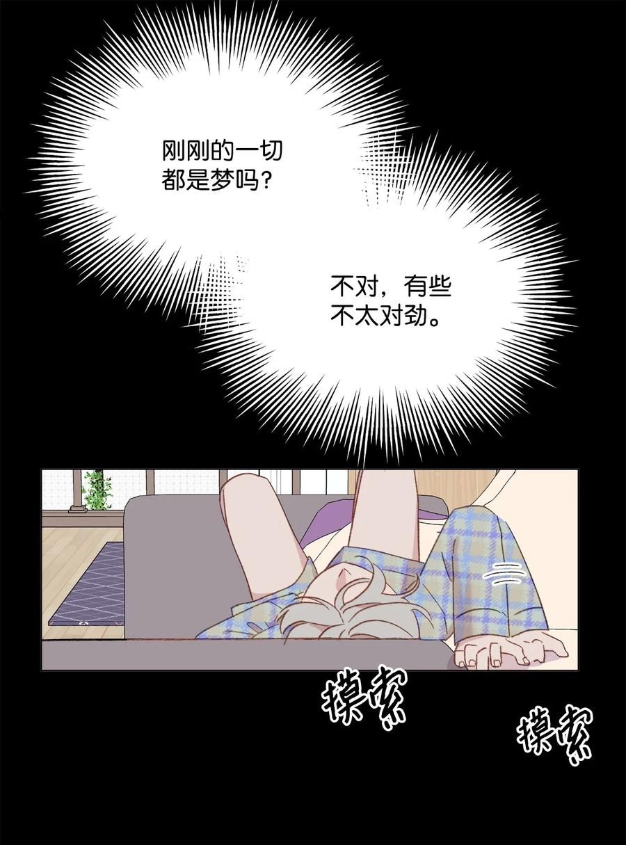 蘑菇汤漫画,102 涩气8图