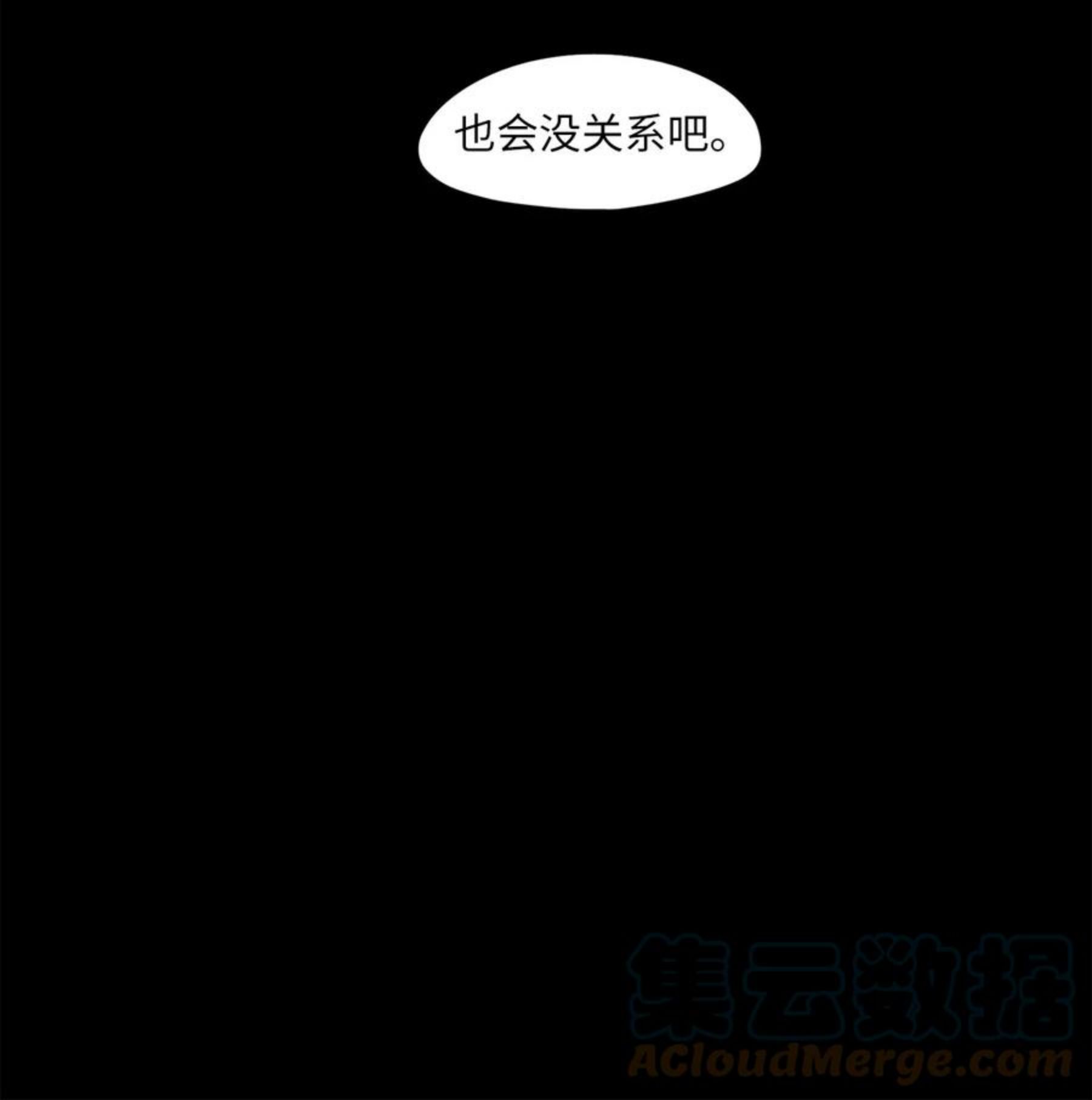 天地海使徒漫画,204 五色筵宴（六）23图