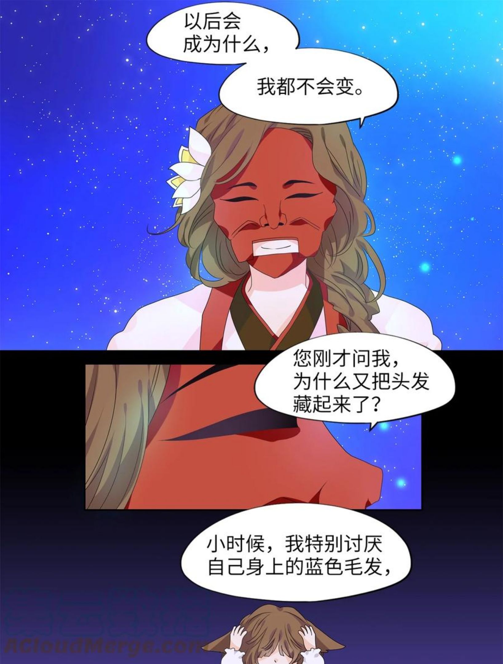 天地海：我成为了神界的实习生漫画,205 五色筵宴（七）23图