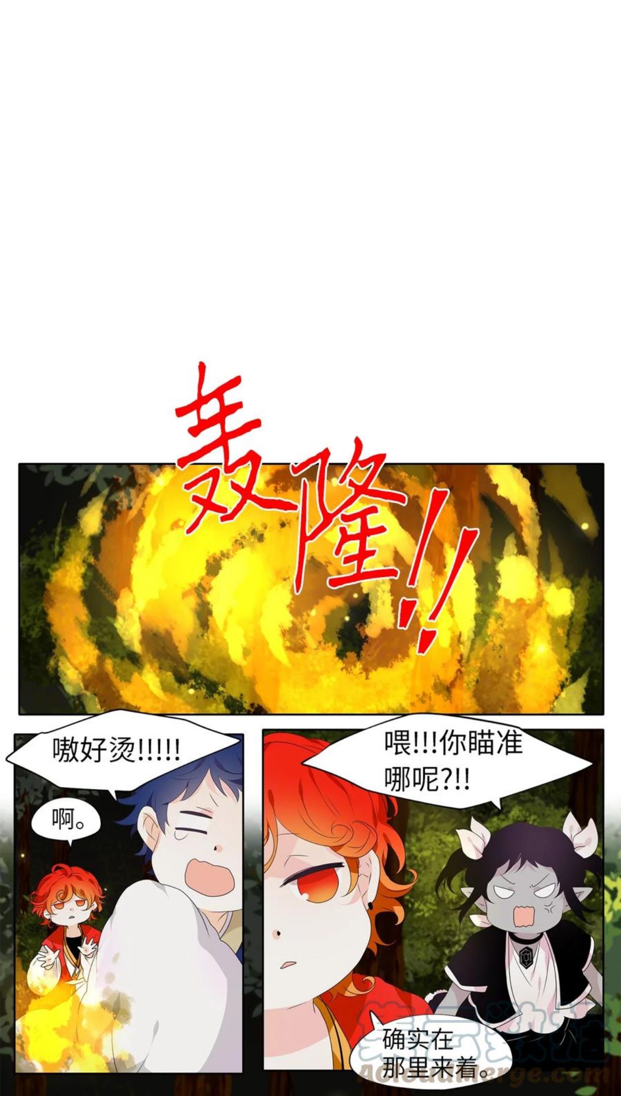 天地海：我成为了神界的实习生漫画,210 五色光（三）19图