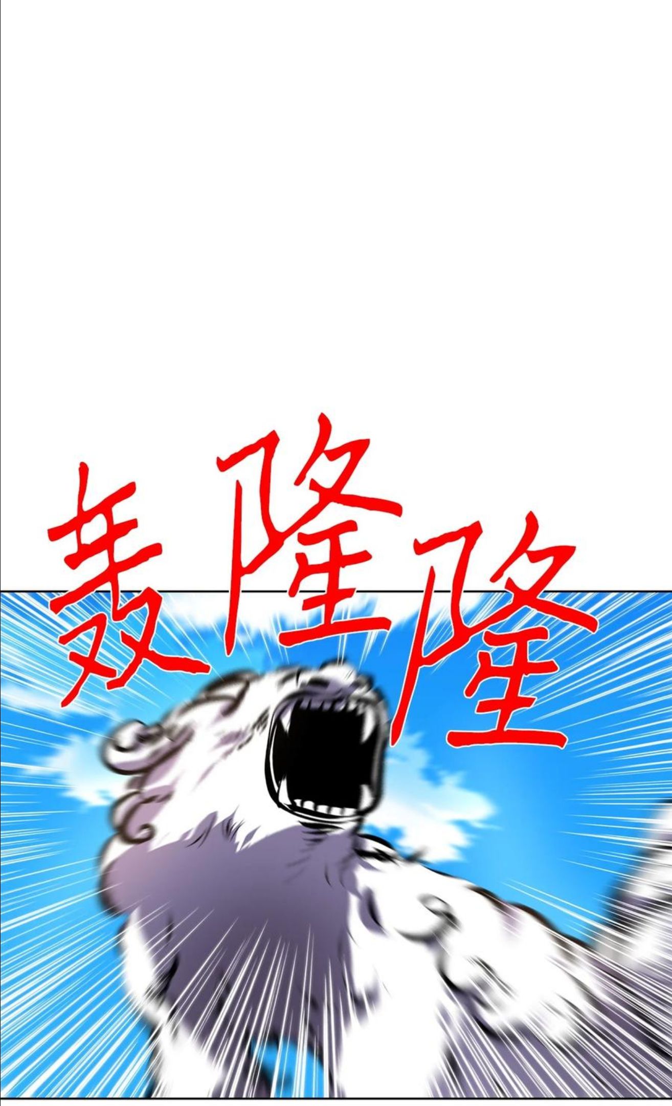 天地海我成为了漫画漫画,211 五色光（四）2图