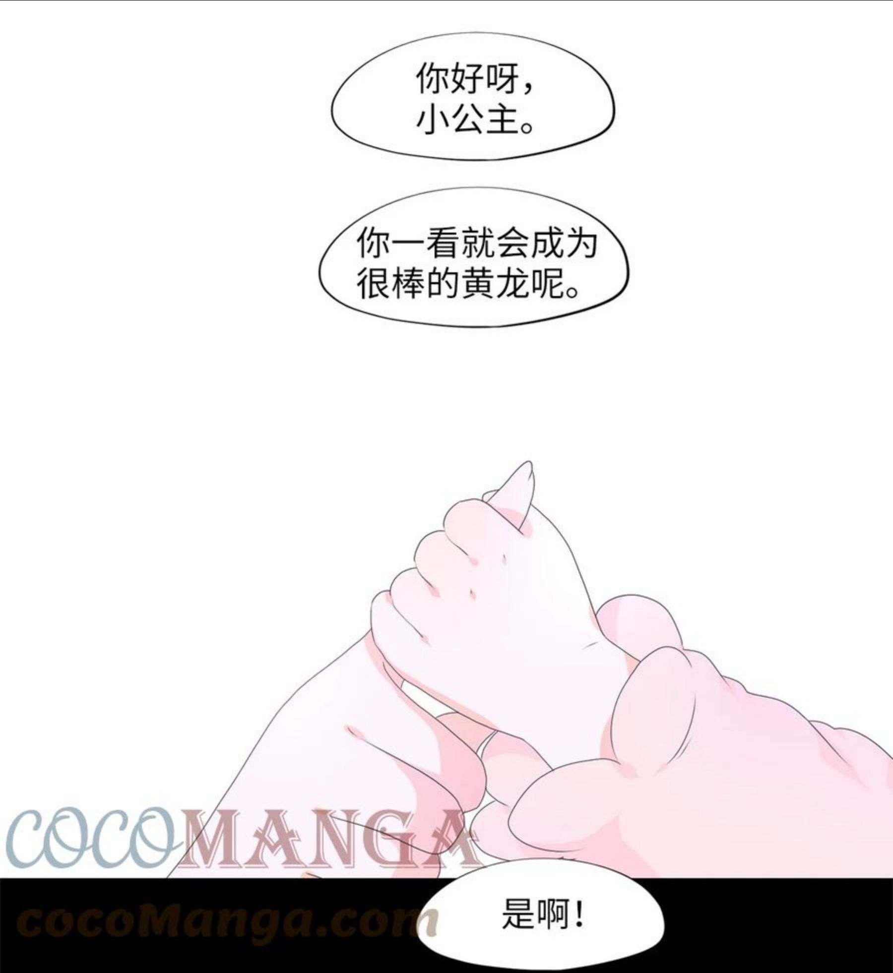 天地海：我成为了神界的实习生漫画,212 五色光（五）21图