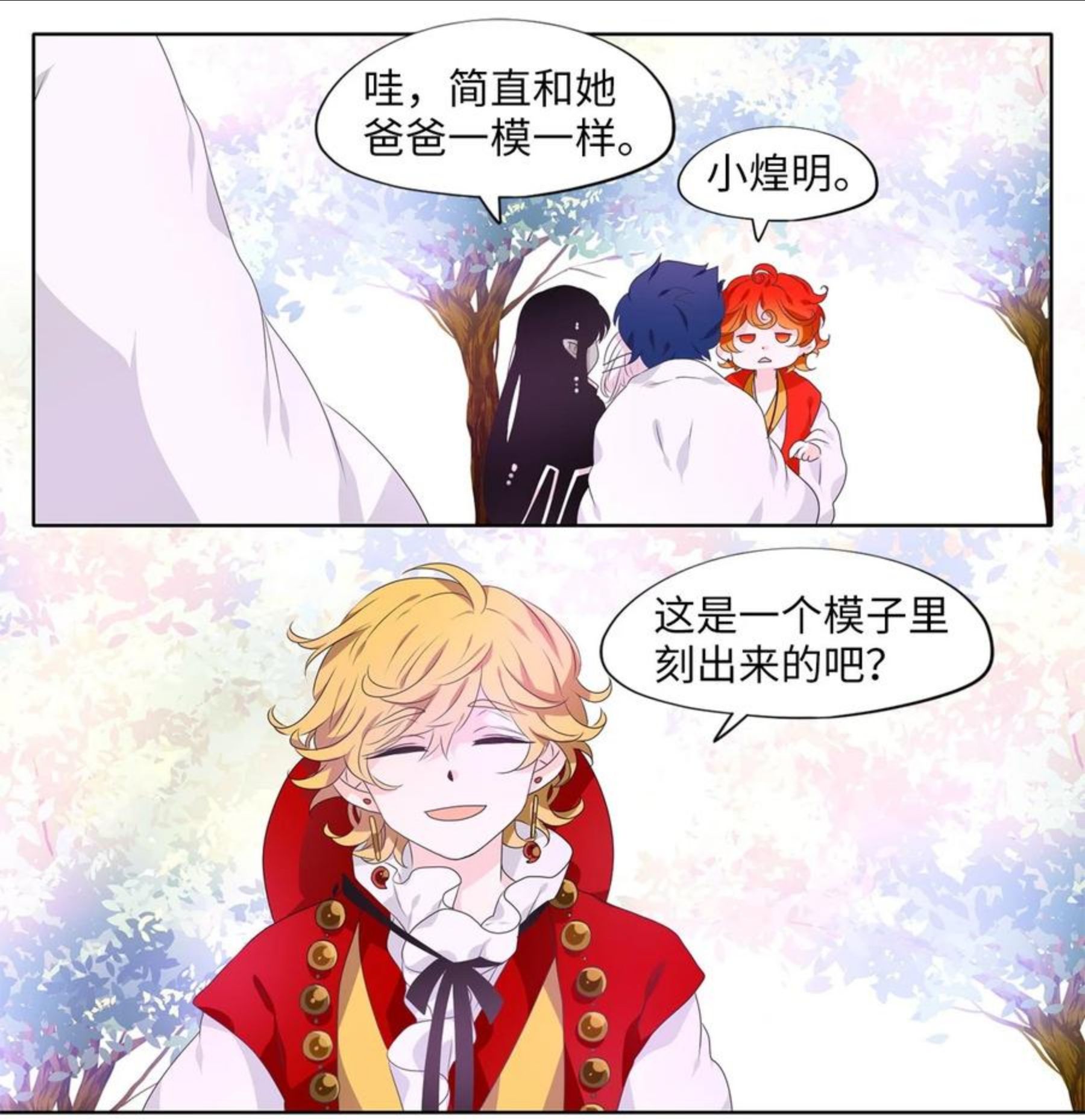 天地海：我成为了神界的实习生漫画,212 五色光（五）18图