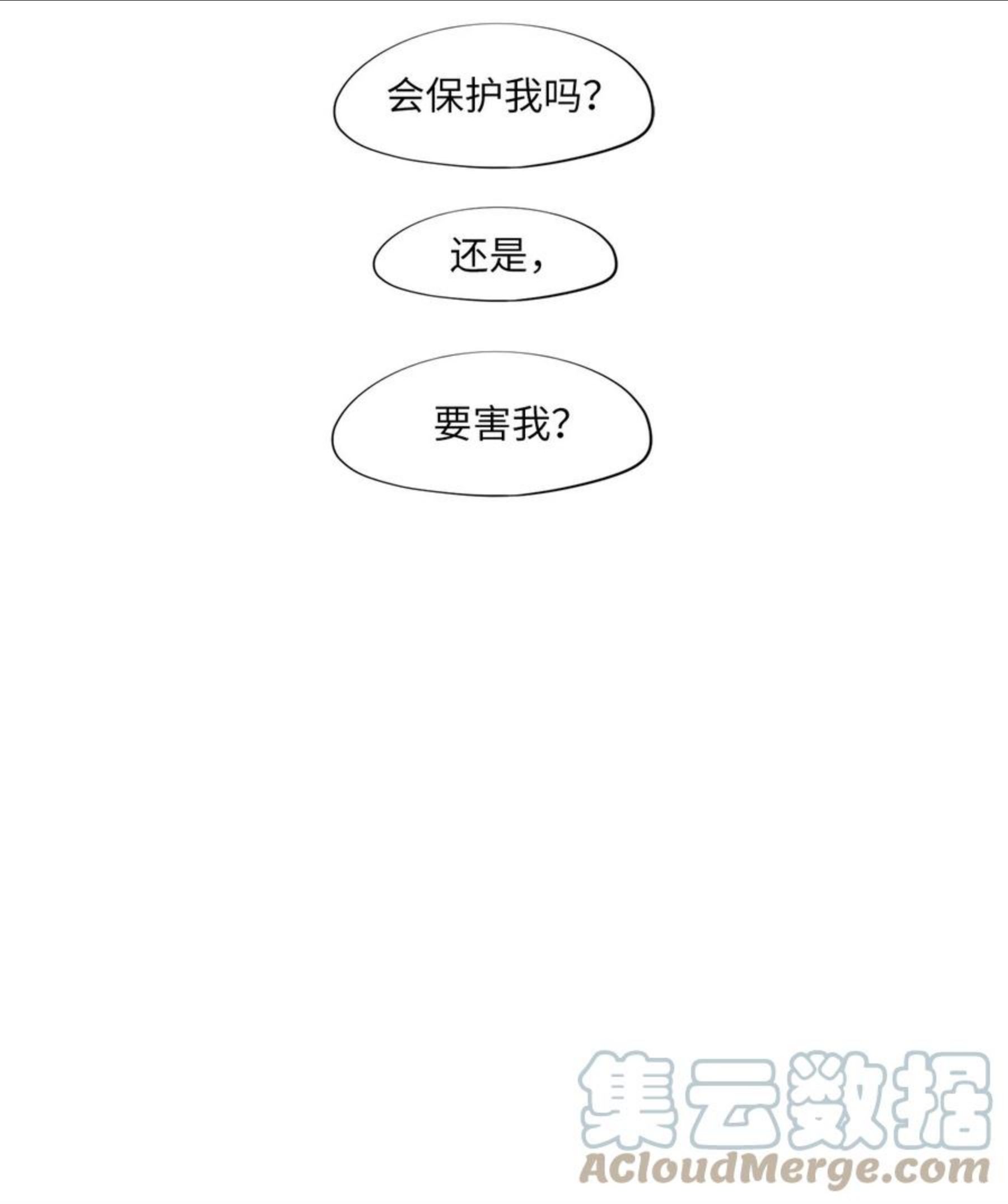 天地海：我成为了神界的实习生漫画,218 铃儿声（六）22图