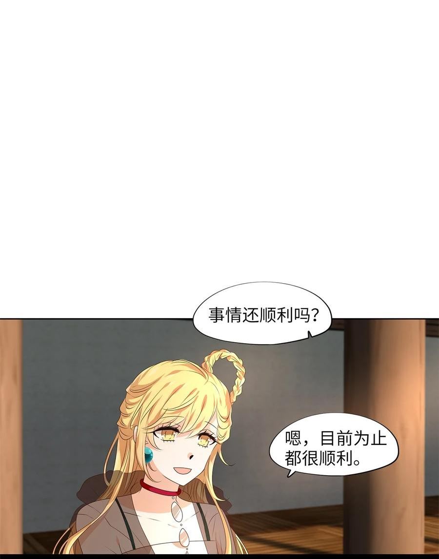 天地海使徒漫画,264 保护色（十）8图