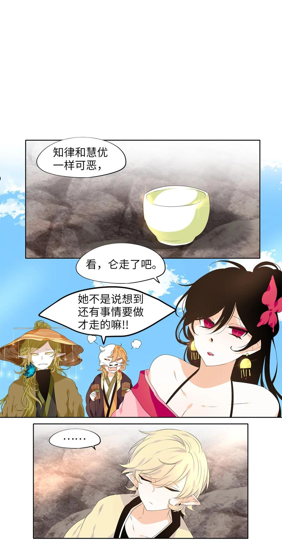 天地神皇百度百科漫画,227 开始的季节（六）18图