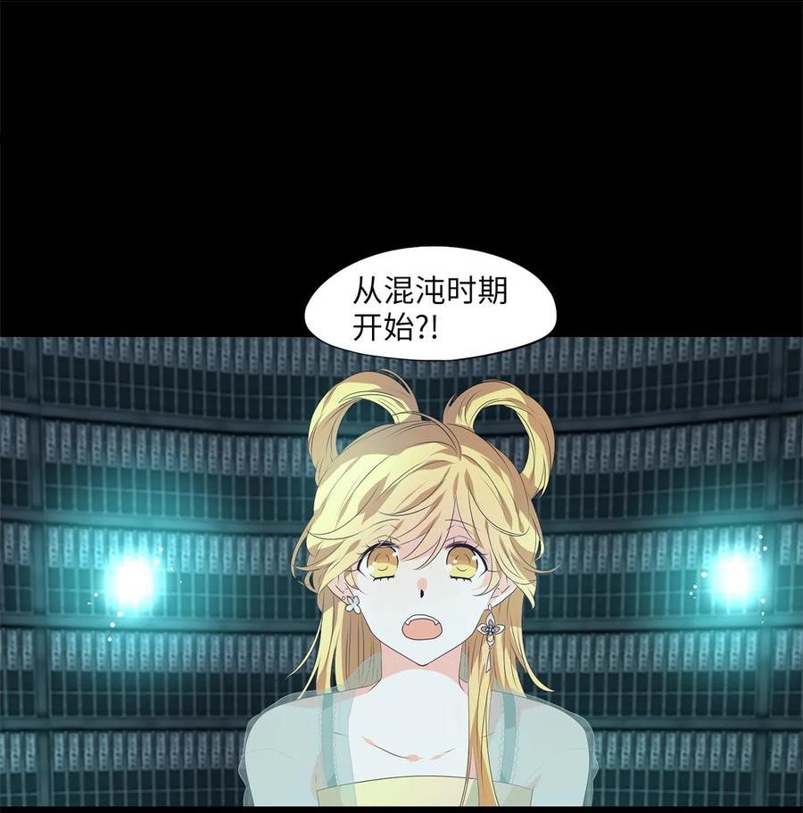 天地神皇百度百科漫画,229 开始的季节（八）2图