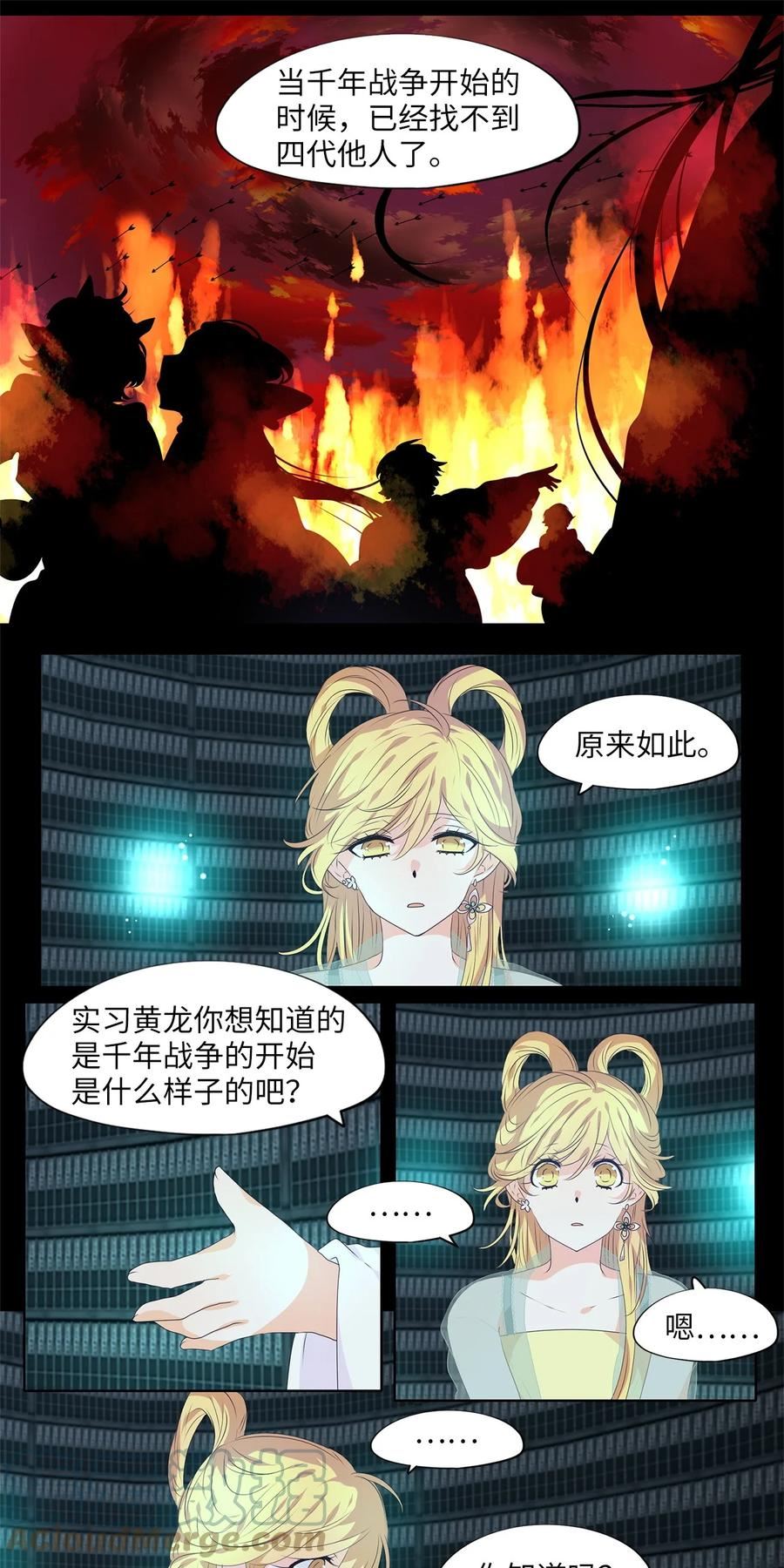 天地神皇百度百科漫画,230 开始的季节（九）15图