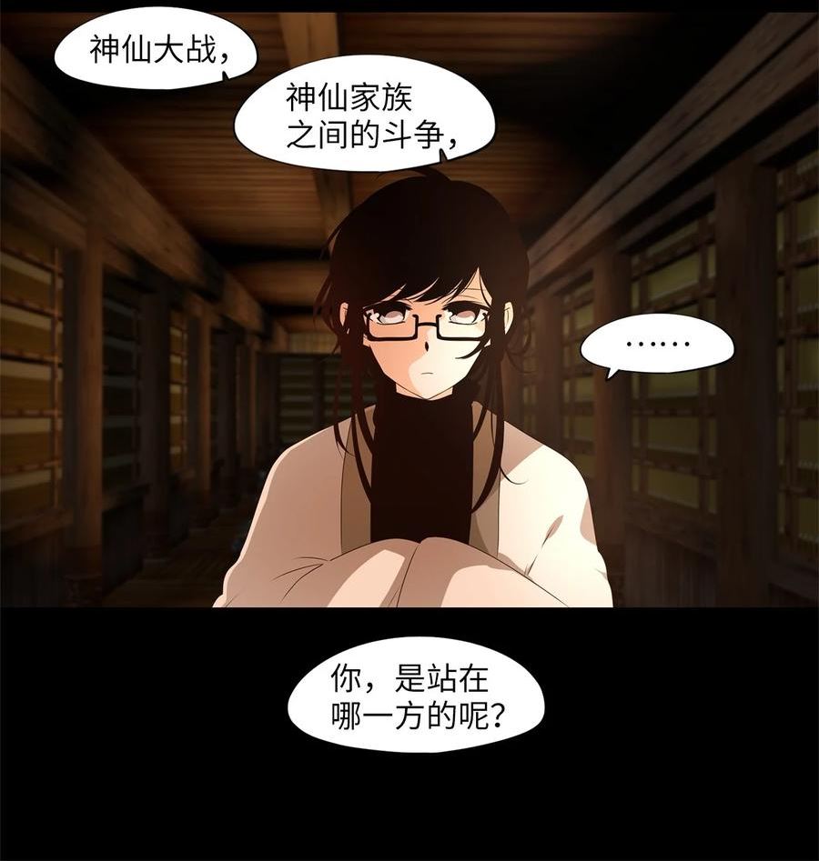 天地海我成为了漫画漫画,265 保护色（十一）12图