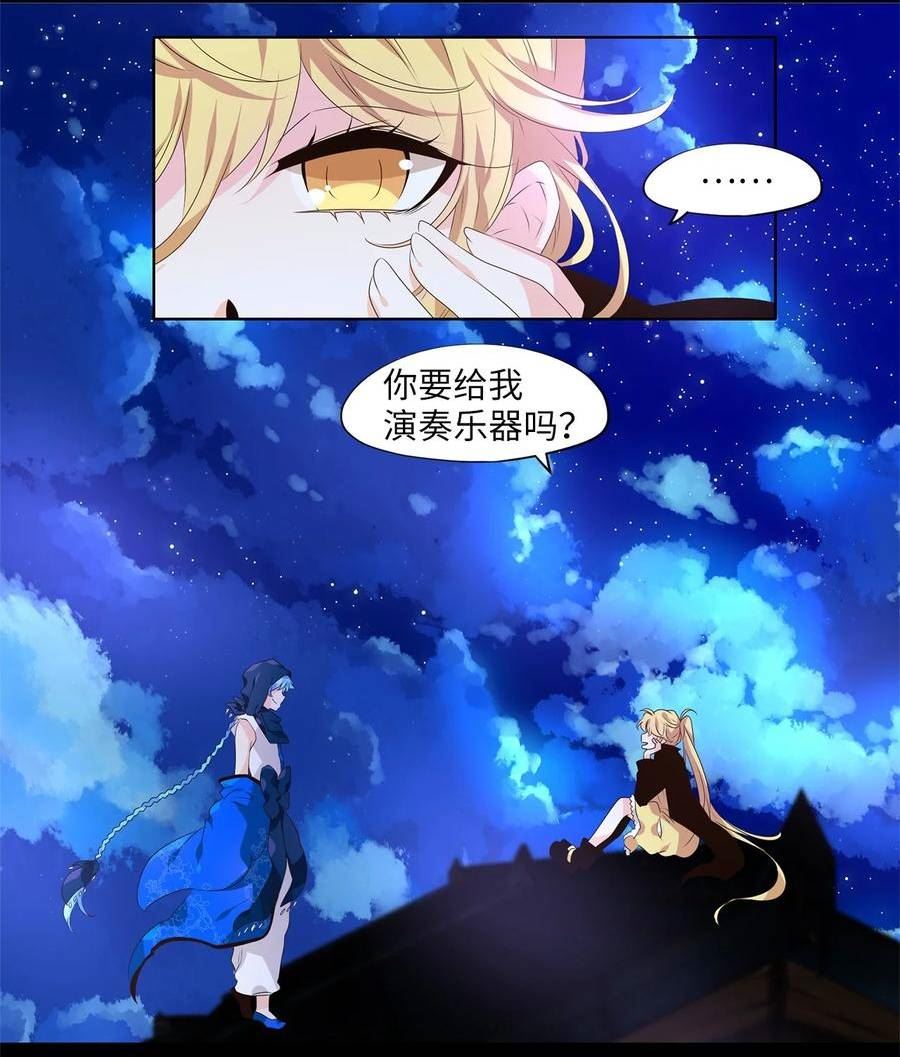 天地神皇百度百科漫画,269 保护色（十五）8图