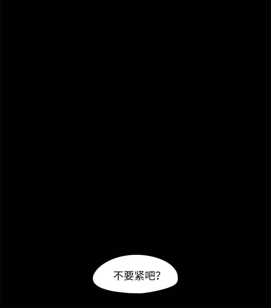 天地海：我成为了神界的实习生漫画,271 保护色（十七）10图