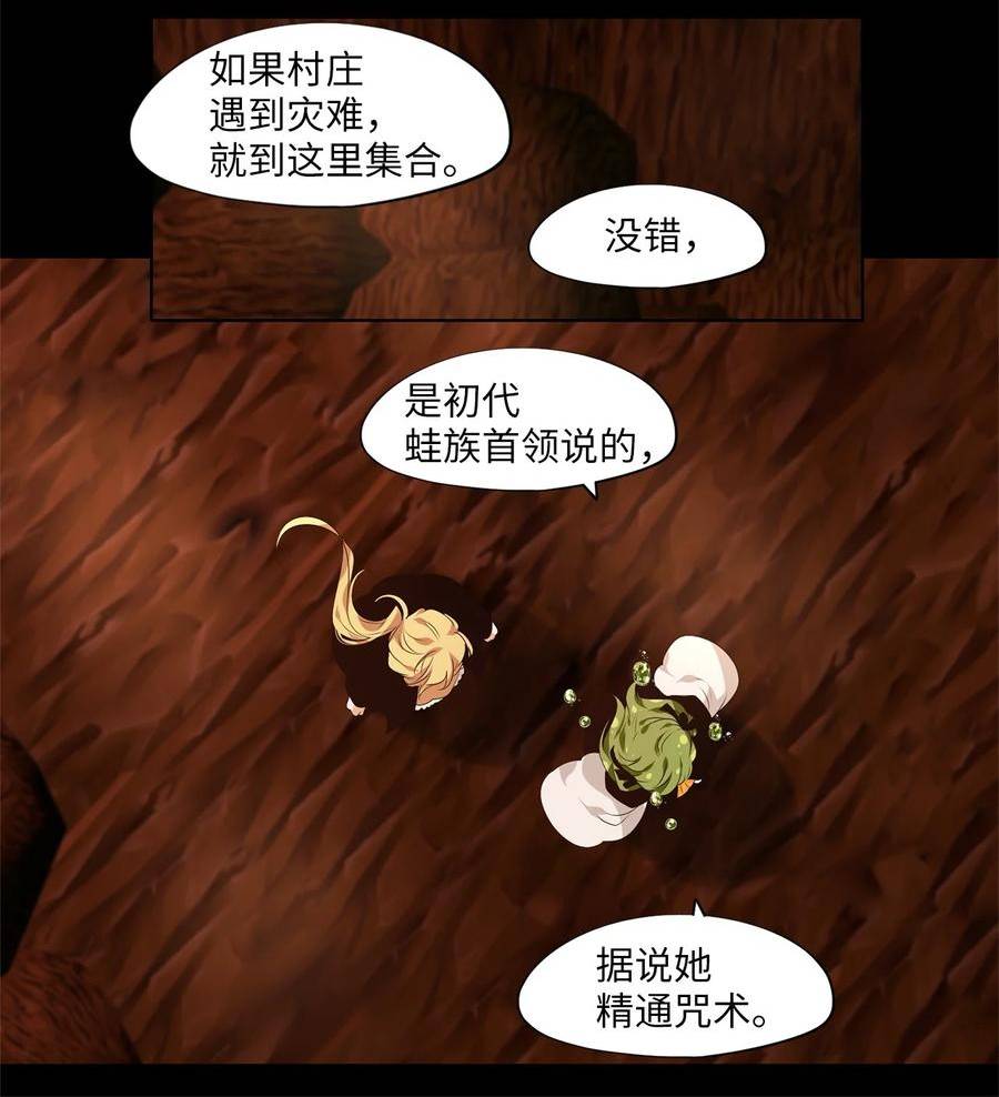 天地海：我成为了神界的实习生漫画,273 保护色（十九）18图