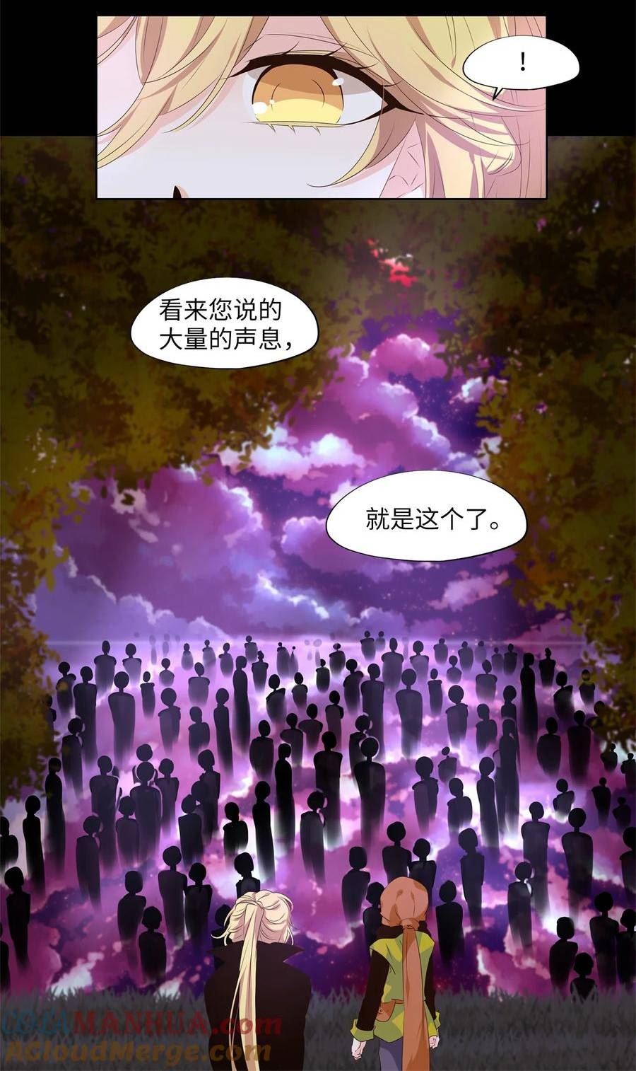 天地海：我成为了神界的实习生漫画,276 保护色（二十二）7图