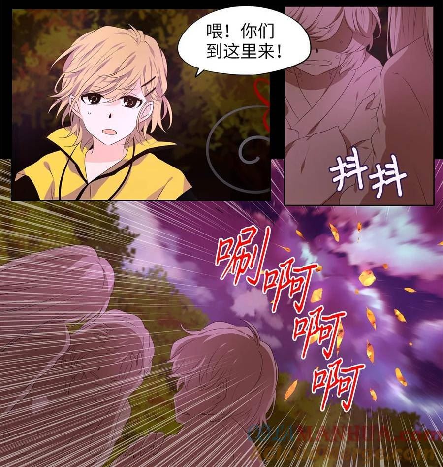 天地海：我成为了神界的实习生漫画,279 保护色（二十五）17图