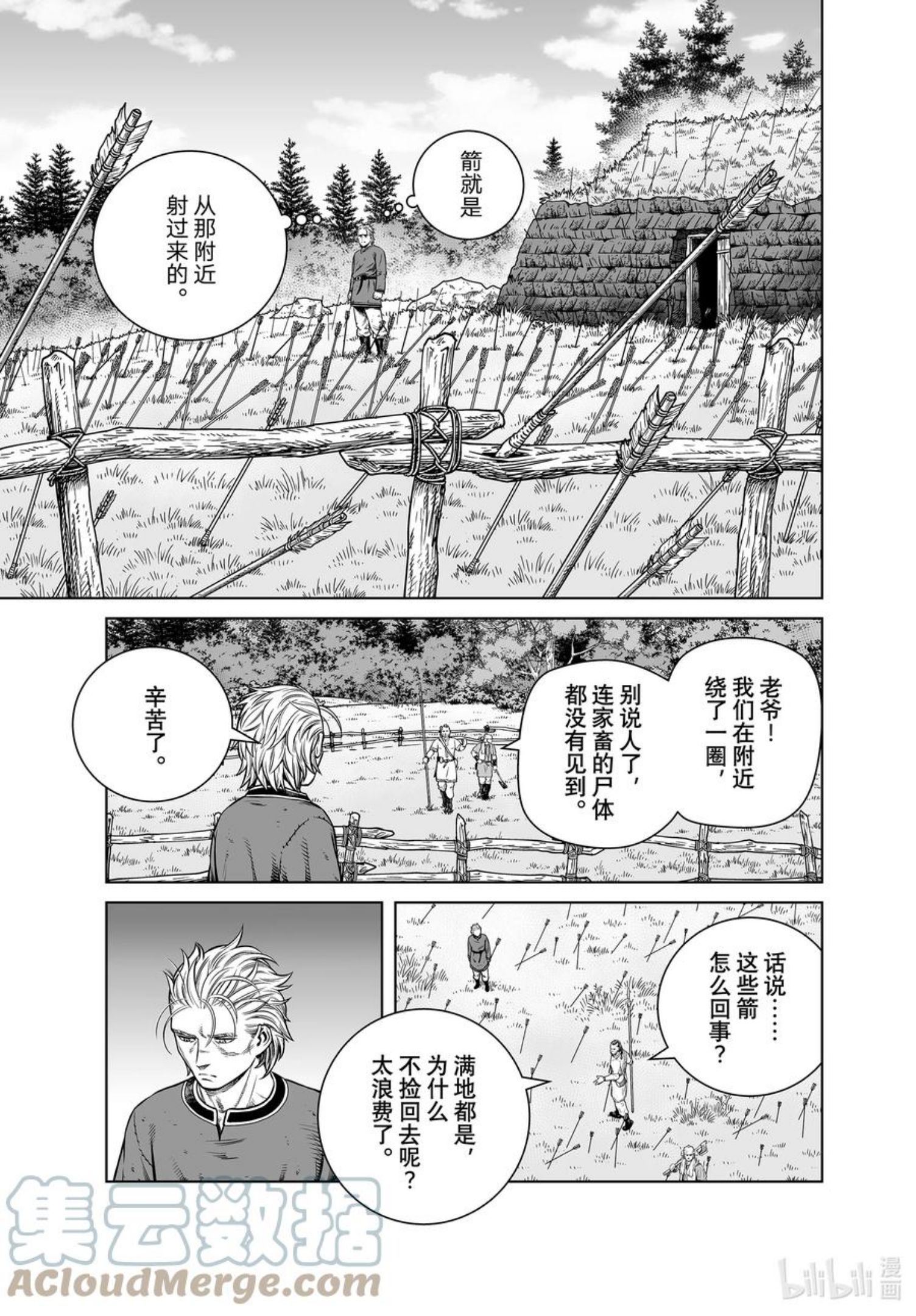 冰海战记漫画,192 千年的航路①15图