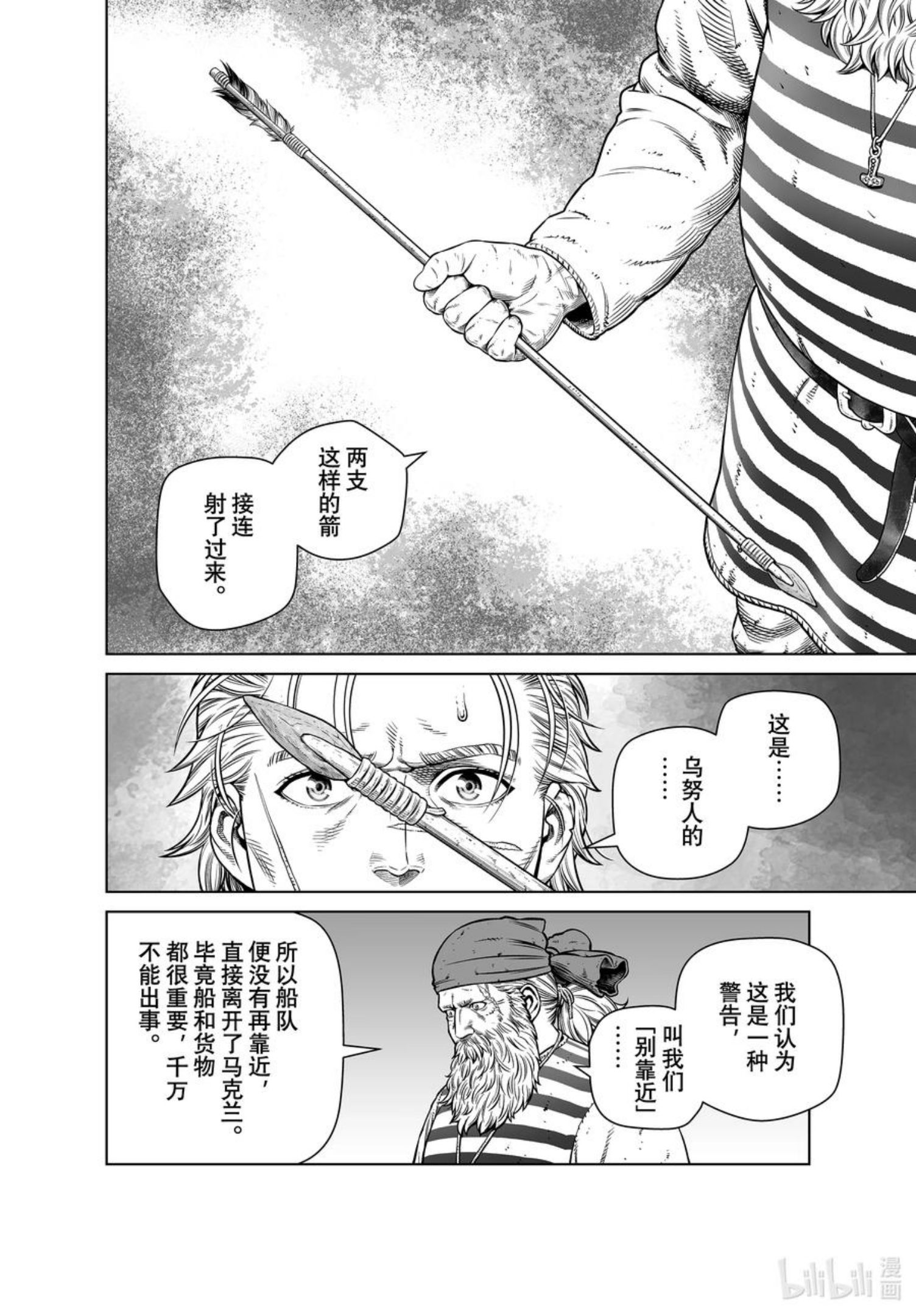 冰海战记漫画,192 千年的航路①8图