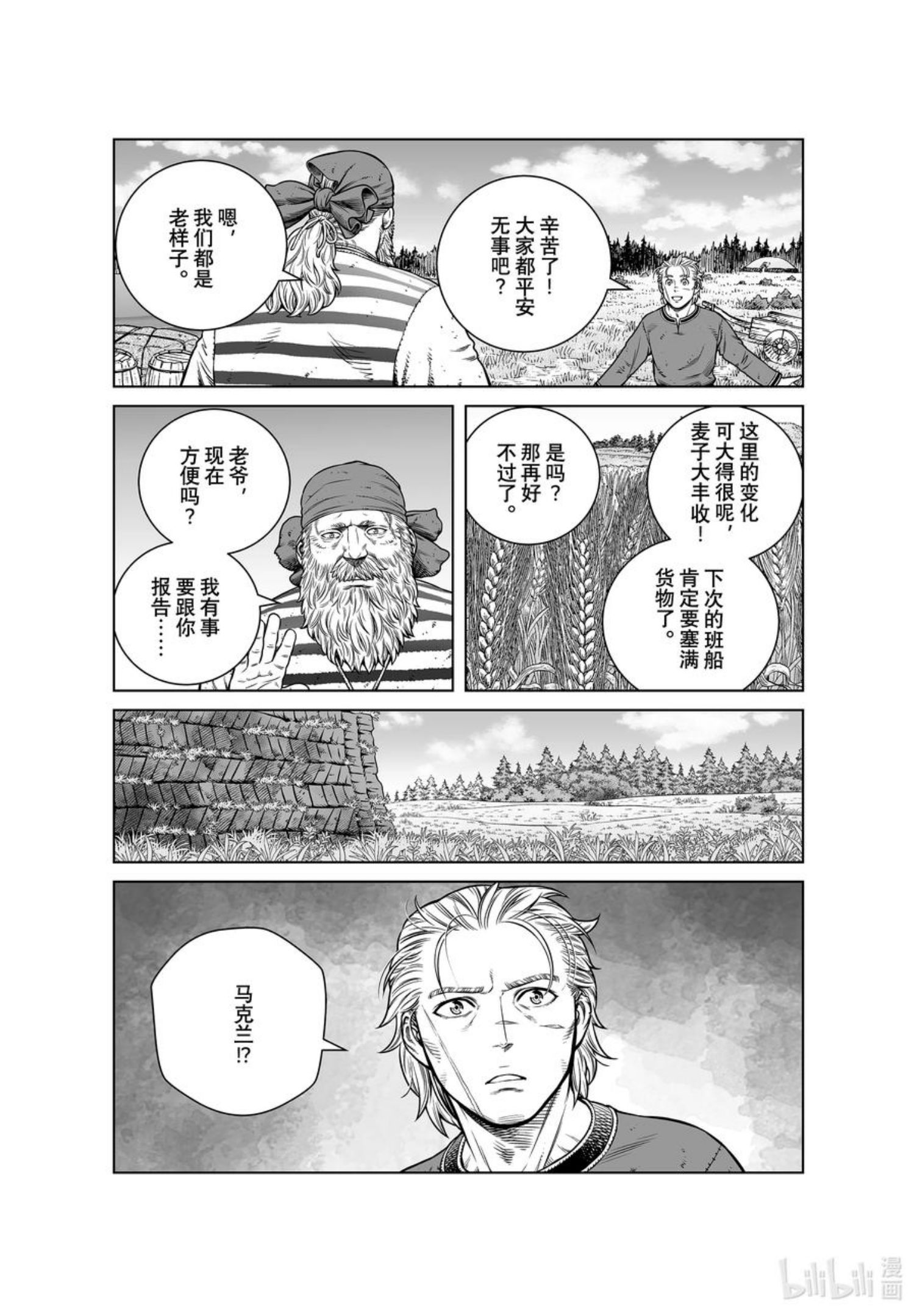 冰海战记漫画,192 千年的航路①6图