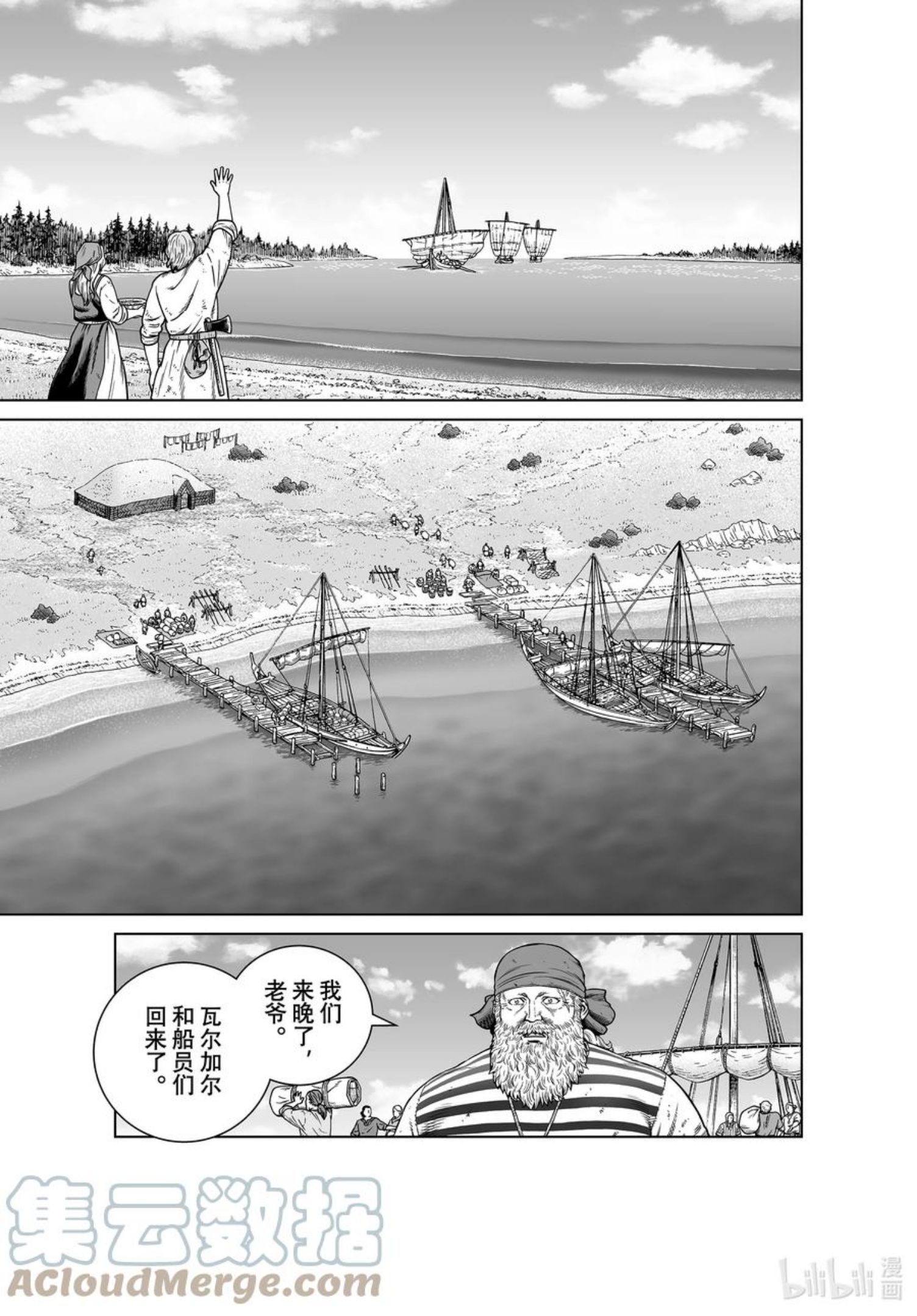 冰海战记漫画,192 千年的航路①5图