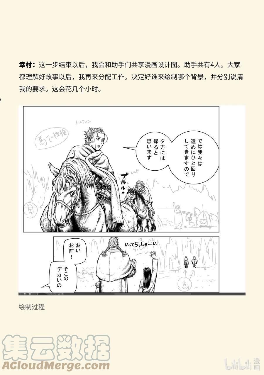 冰海战记漫画,194 动画杂志AnimaniA访谈17图