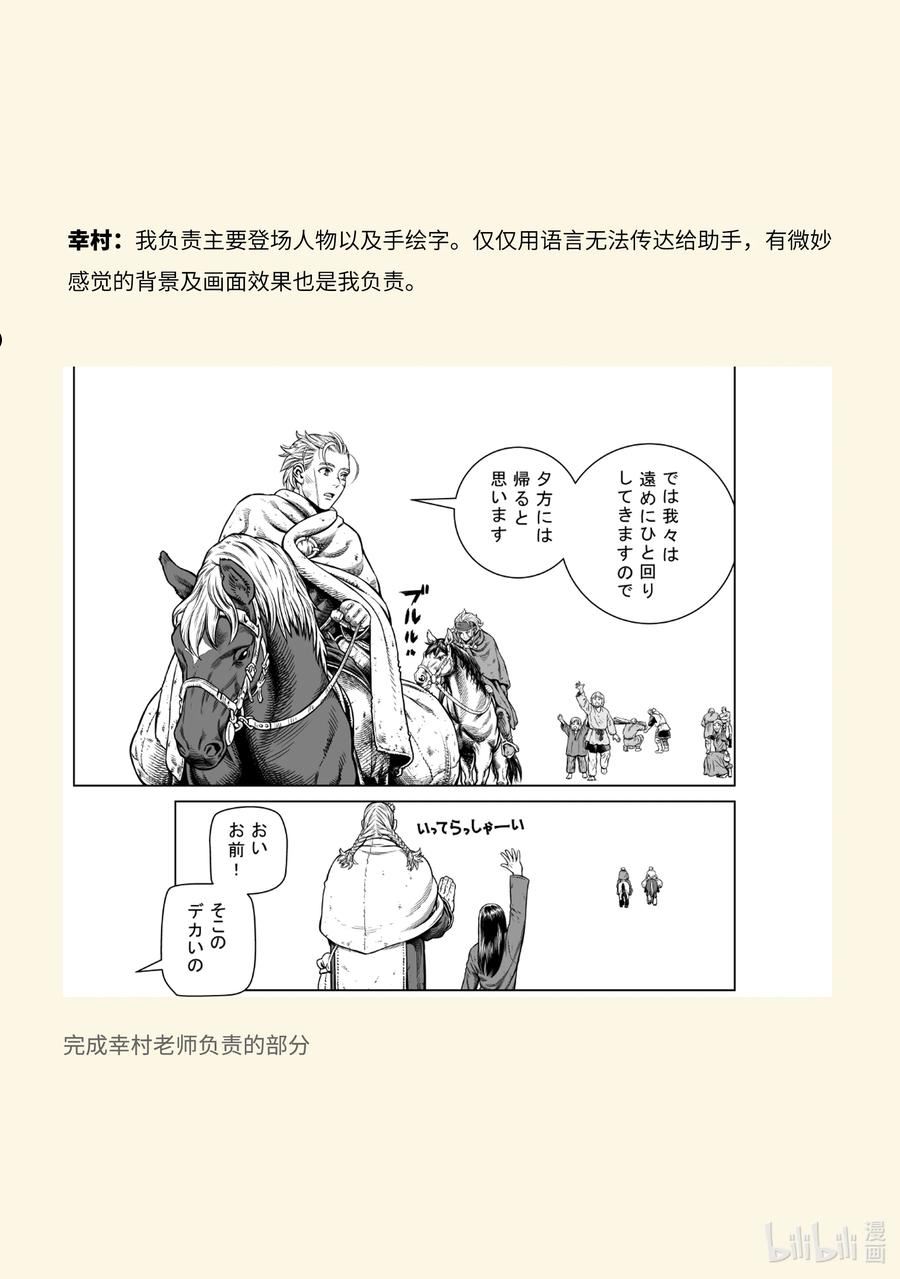 冰海战记漫画,194 动画杂志AnimaniA访谈18图