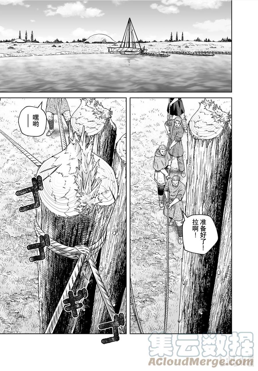 冰海战记漫画,194 千年的航路③5图