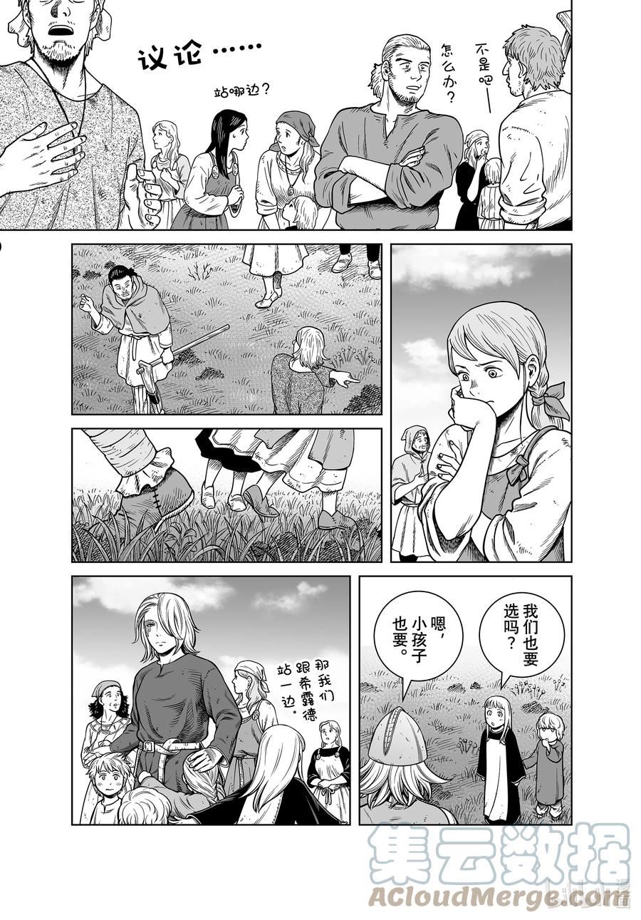 冰海战记漫画,195 千年的航路④19图