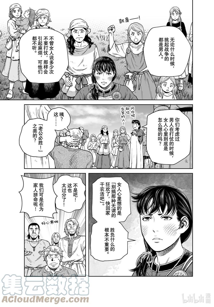 冰海战记漫画,195 千年的航路④9图