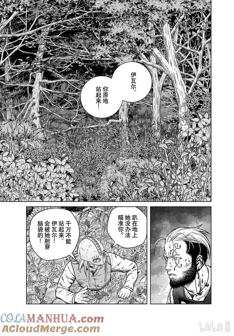 冰海战记漫画,200 千年的航路⑨11图