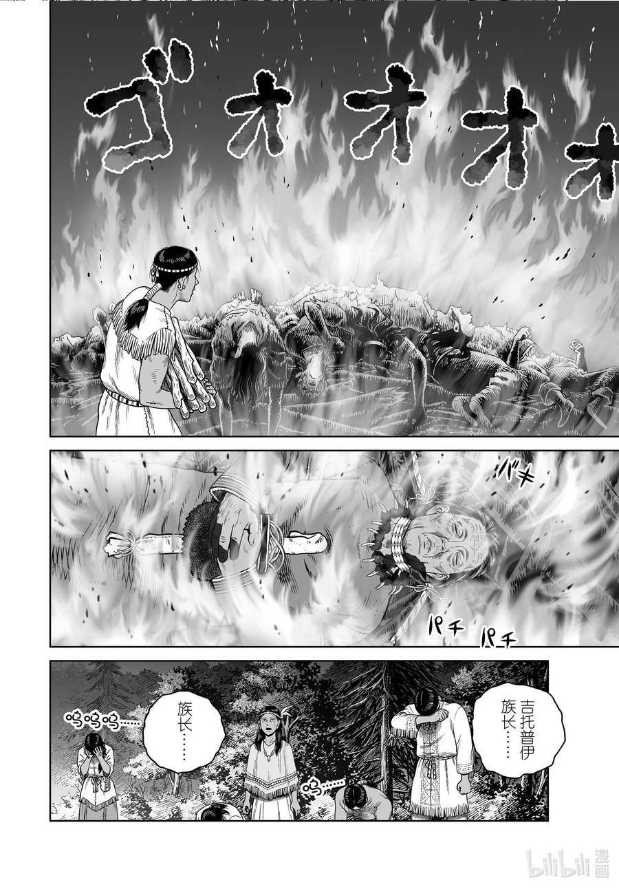 冰海战记漫画,203 千年的航路⑫24图