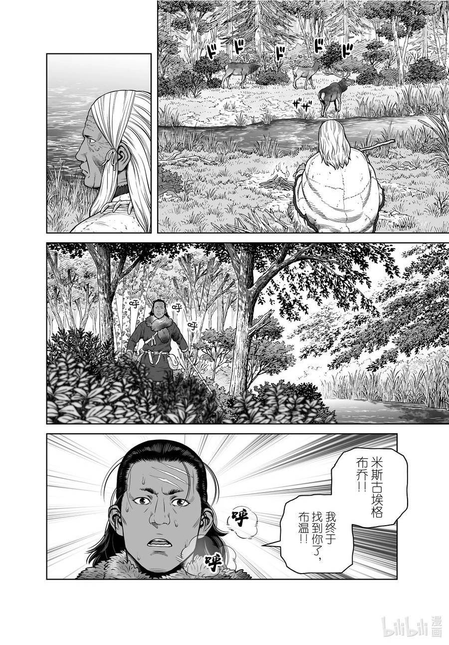 冰海战记漫画,203 千年的航路⑫4图