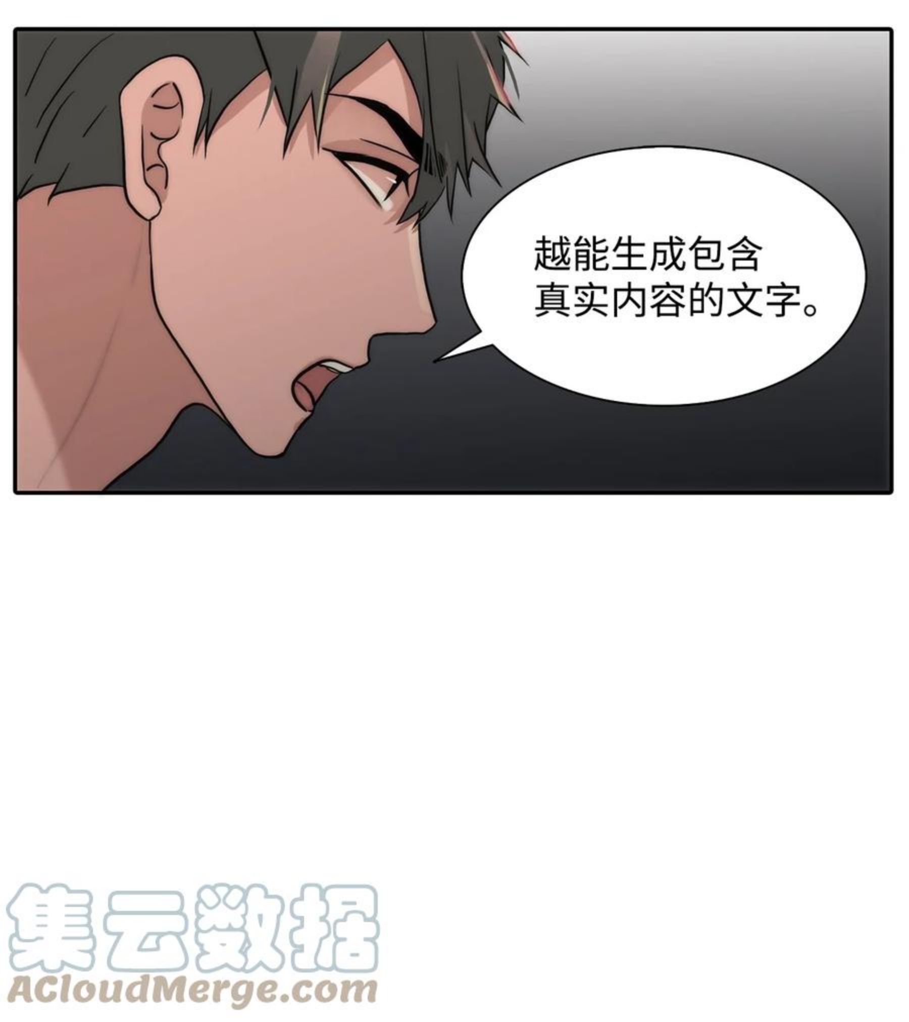 乡贤文化标语漫画,51 惊险的关系10图