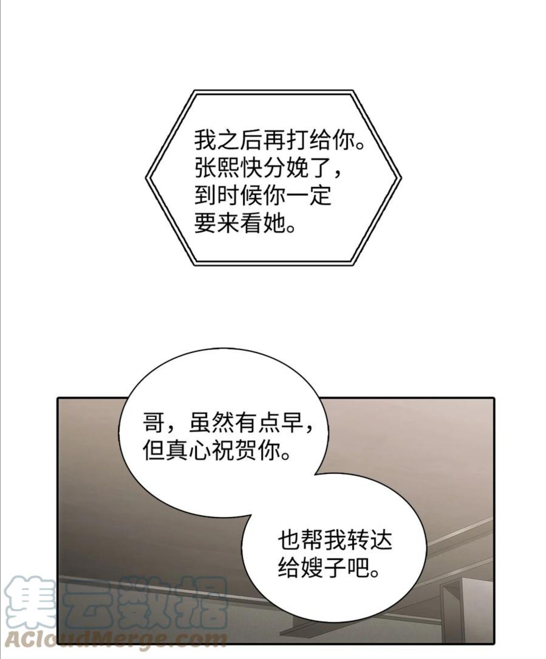 乡贤文化标语漫画,51 惊险的关系49图