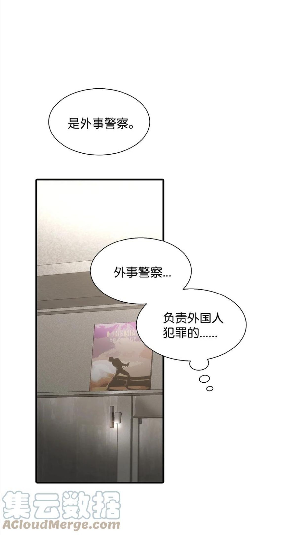 乡贤文化标语漫画,51 惊险的关系58图