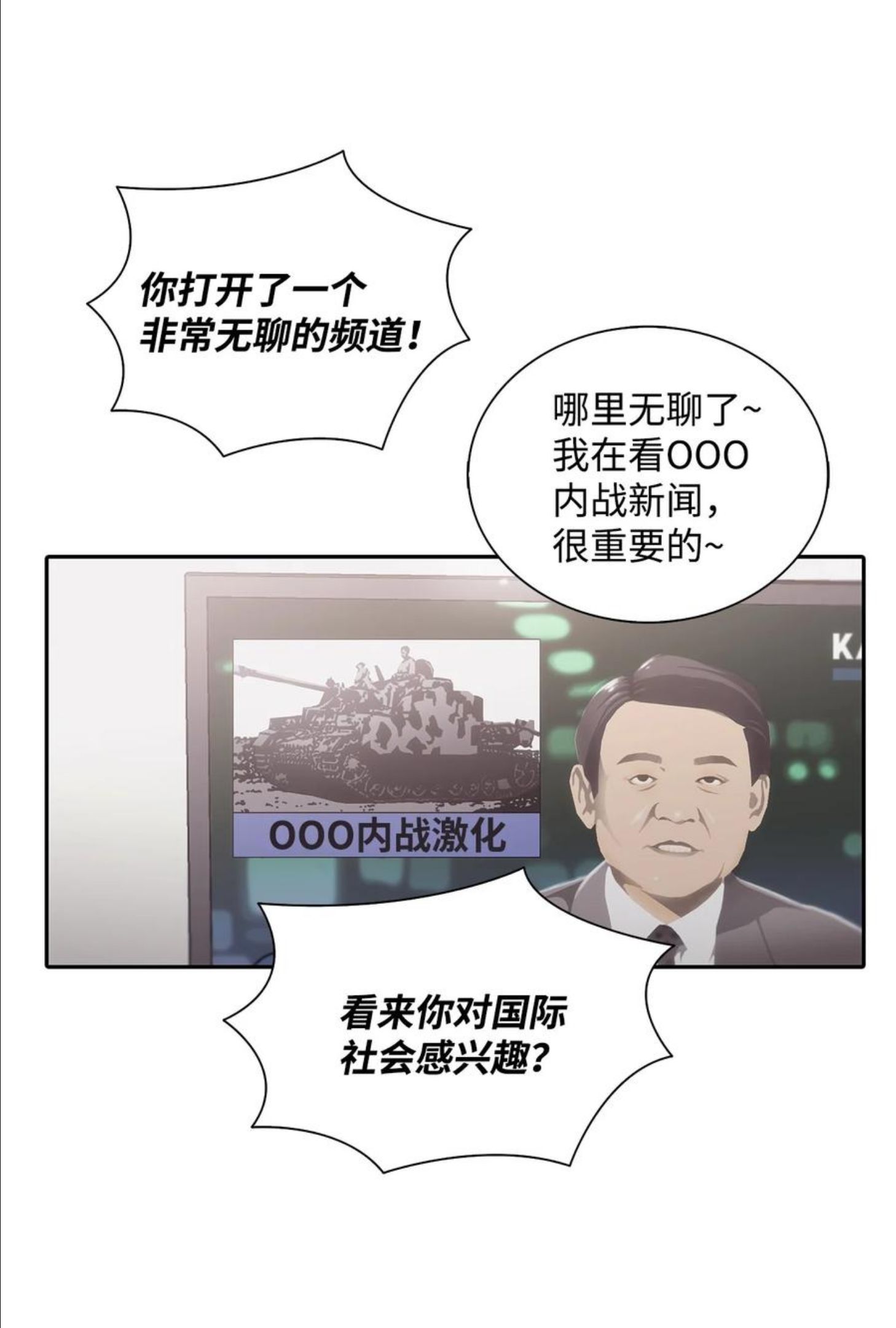 乡贤文化标语漫画,51 惊险的关系14图