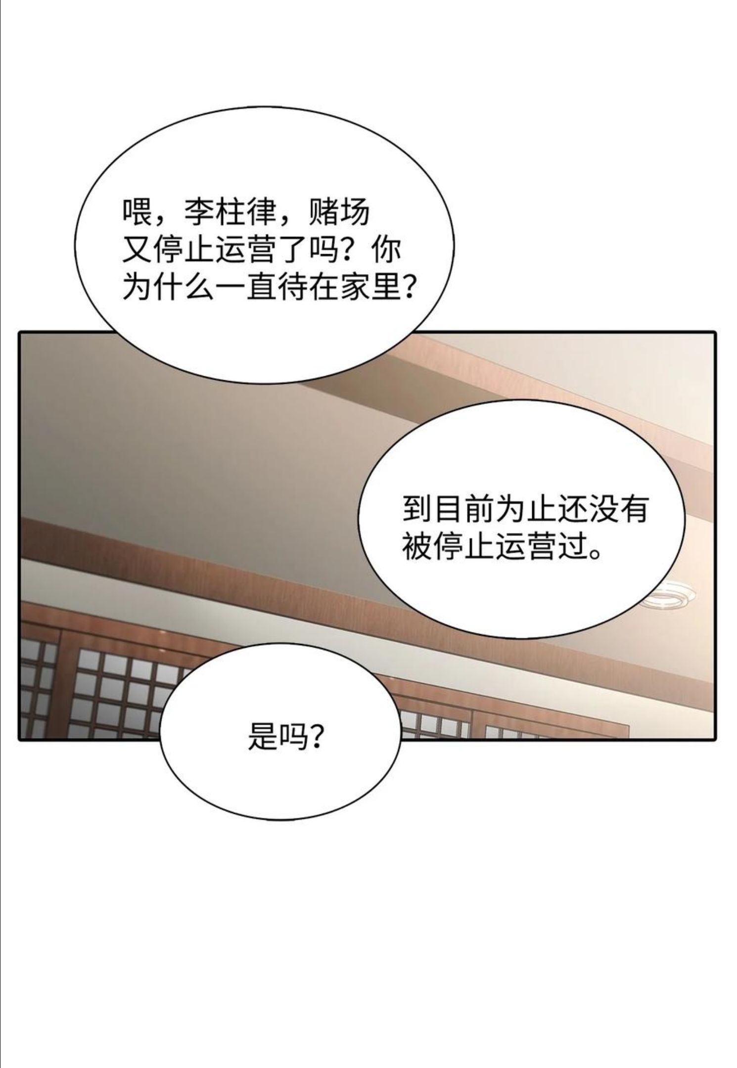 乡贤文化标语漫画,51 惊险的关系6图