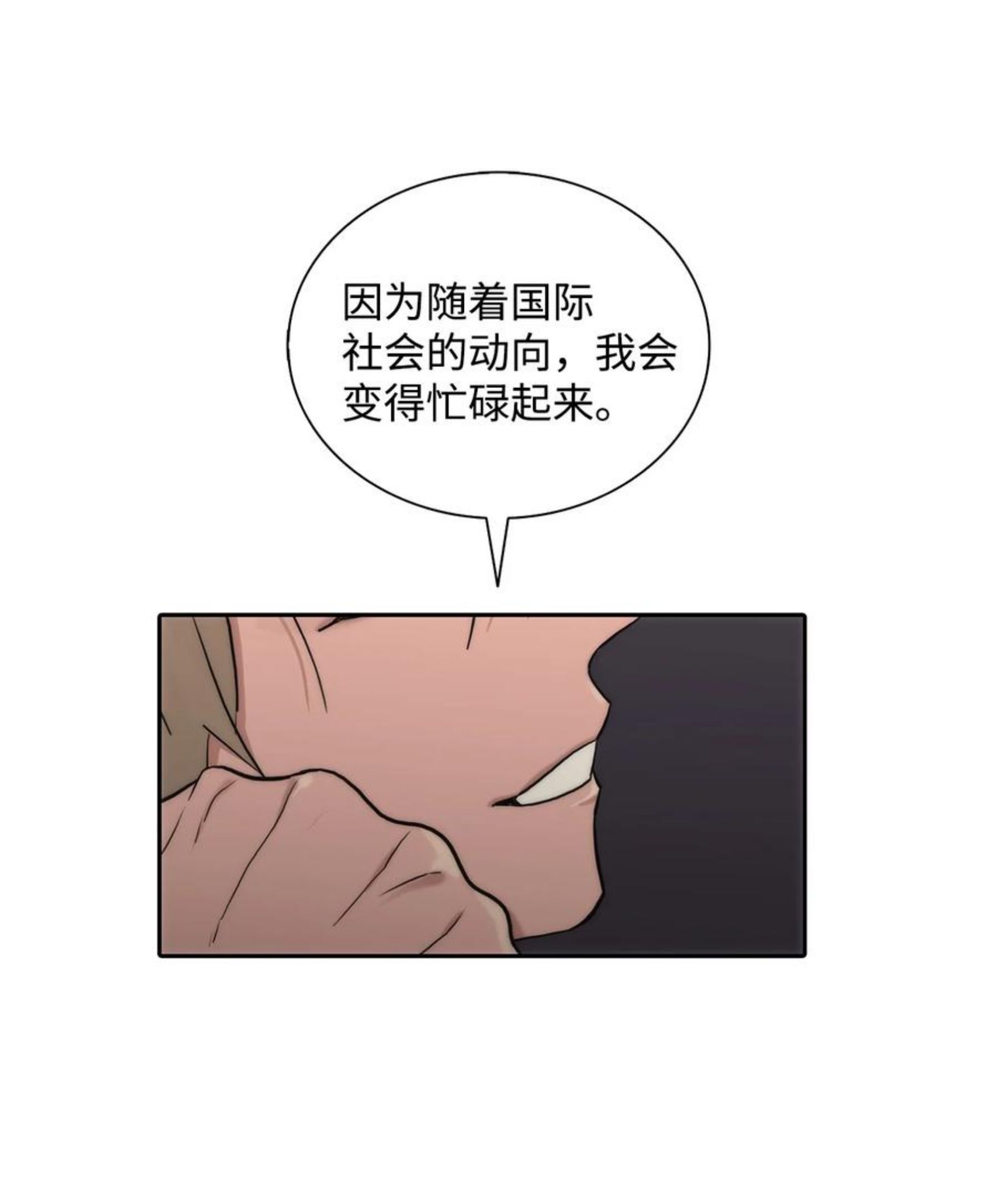 乡贤文化标语漫画,51 惊险的关系15图