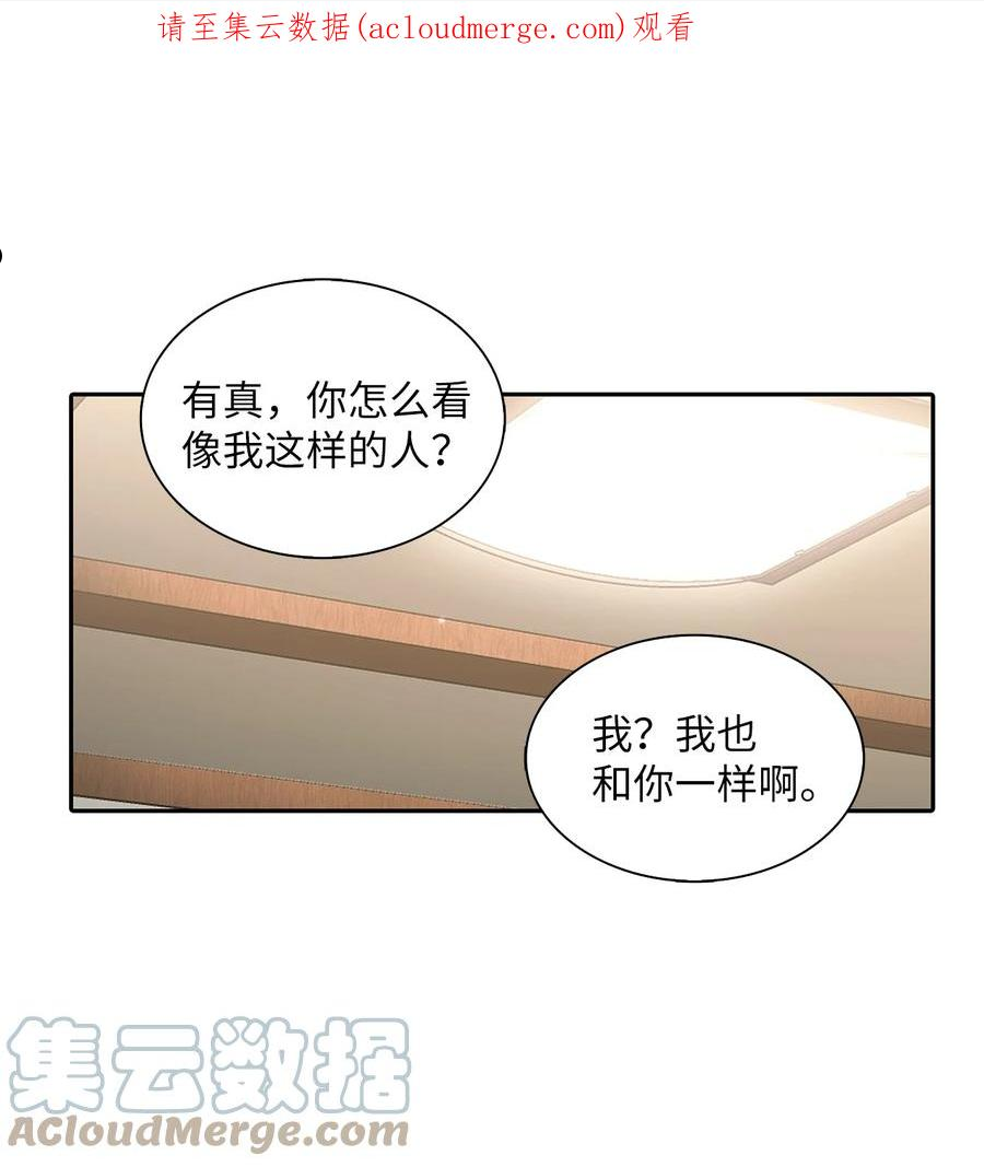 响弦文字漫画全集下拉式漫画,58 药剂师案件1图