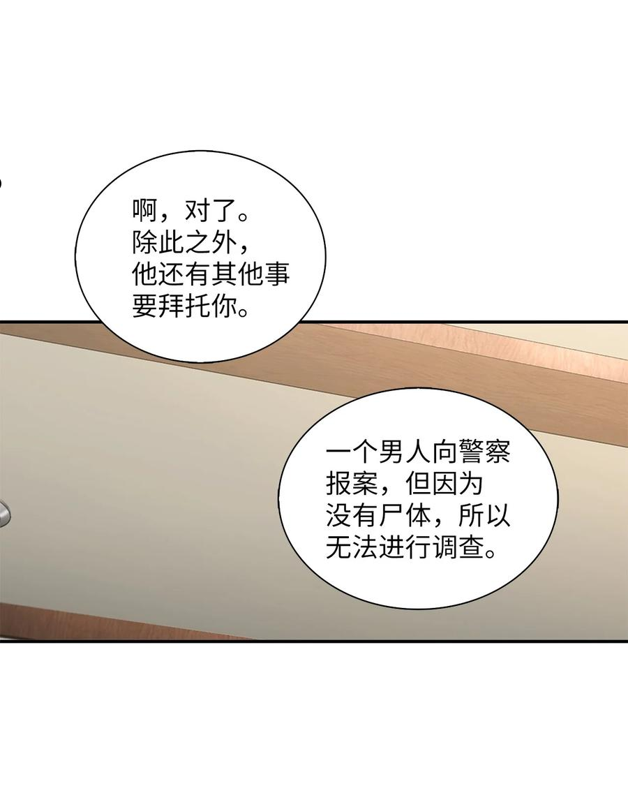 响弦文字漫画全集下拉式漫画,58 药剂师案件12图