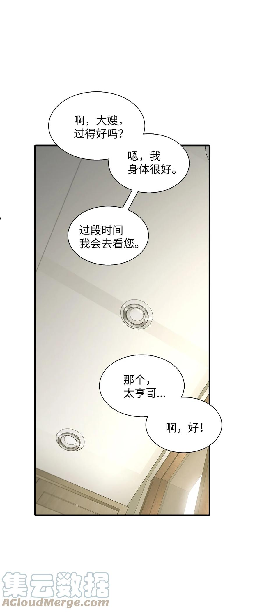 响弦文字漫画全集下拉式漫画,58 药剂师案件25图