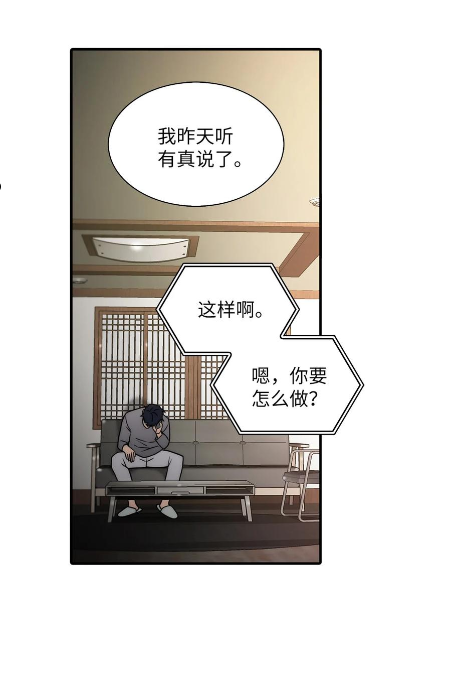 响弦文字漫画全集下拉式漫画,58 药剂师案件27图